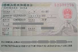 تأشيرة الصين