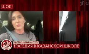 Казань прощается с жертвами массового расстрела в школе в казани сегодня прощаются с жертвами страшной трагедии, которая произошла вчера. Galimova Rasskazala Detali Proisshestviya V Kazanskoj Gimnazii Realnoe Vremya