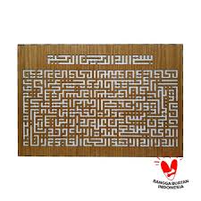 Hiasan dinding kaligrafi ayat kursi kufi biru abu pink uk 30x40. Jual Lidzikri Artlamp Led Lampu Kayu Kaligrafi Kufi Ayat Kursi Hiasan Dinding 60 X 40 Kayu Natural Bandung Terbaru Juni 2021 Blibli
