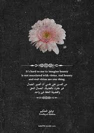 Pin By Fahad Baloch On Islam Is My Life Arabic Quotes Words Quotes Arabic English Quotes
