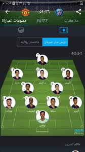 الترتيب الاسم الأهداف الفترة 1: ØªØ´ÙƒÙŠÙ„Ø© Ø¨Ø§Ø±ÙŠØ³ Ø³Ø§Ù† Ø¬Ø±ÙŠÙ…Ø§Ù† ÙˆÙ…Ø§Ù†Ø´Ø³ØªØ± ÙŠÙˆÙ†Ø§ÙŠØªØ¯ Ø¨Ø¯Ø§ÙŠØ© Ø§Ù„Ù…Ø¨Ø§Ø±Ø§Øª 11 00 Ø¨ØªÙˆÙ‚ÙŠØª Ù…ÙƒØ© Ø§Ù„Ù…ÙƒØ±Ù…Ø© Ø£Ù…ÙŠÙ†Ùˆ ÙÙŠÙØ§ Amino