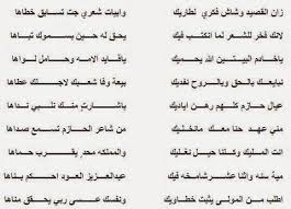 قصيد مدح جزل قوي