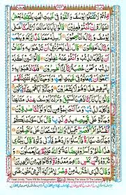 09 asbabun nuzul surat at taubah. Surahs E Online Quran