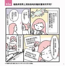 用多种语言漫画做宣传日本政府高招 tourism japan manga