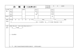 The website collected by this website comes from the. Https Www Hccp Gov Tw Uploaddowndoc File Downloadfile 201604281734462 Pdf Filedisplay E4 Ba A4 E9 80 9a E4 Ba 8b E6 95 85 E5 92 8c E8 A7 A3 E6 9b B8 Pdf Flag Pdf