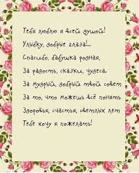 бабуля стих бабушке на день рождения от внучки до слез Stih Babushke Na Den Rozhdeniya Ot Vnuchki Do Slez 5 Tys Izobrazhenij Najdeno V Yandeks Kartinkah Den Rozhdeniya Rozhdenie