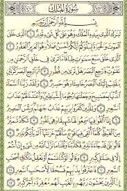 Those who are memorizing the quran using the rasm uthmani mushaf will find it easy to browse through the mushaf even when they're on their computers. Quran Uthmani Gambar Islami