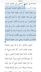 المشهدية الوهم والحقيقة محمد فرج ٣ Quotes