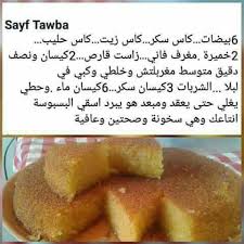 Pin By Lydia On Cuisine 2 Tunisian Food Middle Eastern Recipes Food