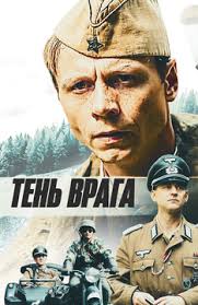 Filmy Pro Vojnu 1941 1945 Smotret Onlajn Podborku Spisok Luchshego Kontenta V Hd Kachestve
