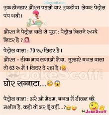 Image result for WHATSAPP JOKES