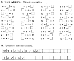 примеры по математике для 1 класса в пределах 10 распечатать Raspechatat Primery 1 V Predelah 10 Sbezhavshee Chislo 6 Tys Izobrazhenij Najdeno V Yandeks Kartinkah In 2020 Math Math Equations