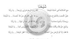 You can listen this sholawat online or download in mp3 from this site. Ya Rabbana Tarafna Lirik Arab