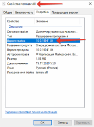 • simple management of your connections and user account from the connection version:10.0.9.1122. 10 0 19041 662 Issue 1220 Stascorp Rdpwrap Github