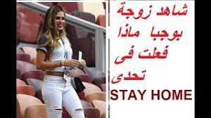 مسلسل ليه لا الموسم الثاني. Ø´Ø§Ù‡Ø¯ Ù…Ø§Ø°Ø§ ÙØ¹Ù„Øª Ø²ÙˆØ¬Ø© Ø¨ÙˆØ¬Ø¨Ø§ Ø§Ø«Ù†Ø§Ø¡ ØªØ­Ø¯Ù‰ Stay Home Youtube