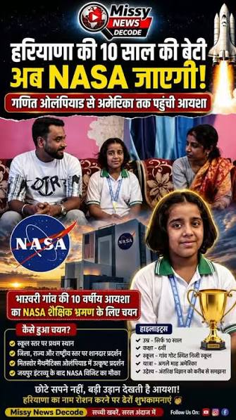 🚀 From a Math Olympiad to NASA! 🌟 At just 10 years old, Ayesha from Haryana has achieved something extraordinary - earning an opportunity to visit NASA through her success in a