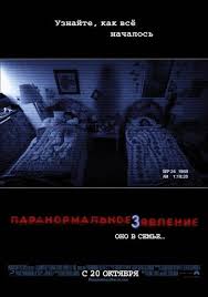 астрал 2 смотреть онлайн в хорошем качестве Hd 720 Astral Smotret Onlajn V Horoshem Kachestve 720