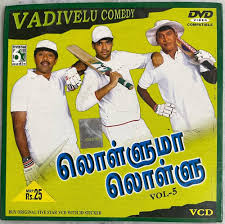 Vadivelu Comedy - Kovai Brothers Comedy Vol 5 : Vovai Brothers: Amazon.in:  Movies & TV Shows