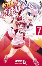 Shakunetsu no Takkyuu Musume - MangaDex