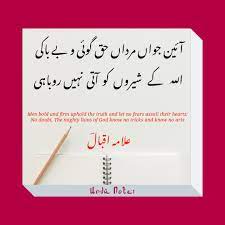 Allama Iqbal Best Shayari Best Urdu Poetry With English Translation Allama Iqbal Shayari In Urdu Allama Iqbal Urdu Poetry Iqbal Poetry