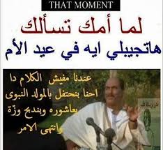 Maybe you would like to learn more about one of these? Ø¨ÙˆØ³ØªØ§Øª Ù…Ø¶Ø­ÙƒØ© Ø§Ø¬Ù…Ù„ Ø§Ù„ØµÙˆØ± Ø§Ù„Ù…Ø¶Ø­ÙƒØ© Ø±Ù…Ø²ÙŠØ§Øª