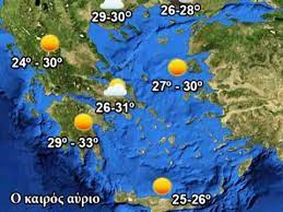 Μεθαύριο λίγη συννεφιά μεσημέρι και βράδυ 15.25°c άνεμοι: O Kairos Ayrio Paraskeyh 21 8 2020 Youtube