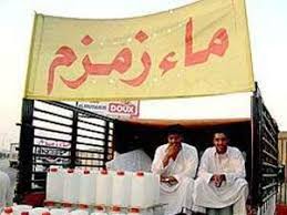 مقال علمي عن ماء زمزم بيوتي