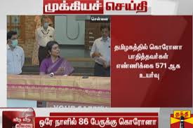 Tamil newspapers or tamil news paper and tamil news sites read millions of people not only in india but also read overall people in the whole world daily based. 5 Dead Coronavirus Cases Cross 500 Mark In Tamil Nadu Dtnext In