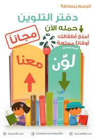 دفتر تلوين مجاني لأطفالك الصغار حم ل دفتر لو ن معنا من موقع تعلم الرسم ببساطة وامنح أطفالك أوقاتا ممتعة Projects To Try Gaming Logos Projects