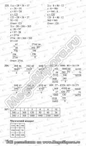 гдз по математике за 4 класс 2 часть моро Gdz Po Matematike 4 Klass Moro 1 Chast Demitrova Kozlova Tonkih Algebra I Book Activities Algebra