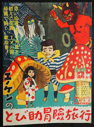 「エノケン」の画像検索結果