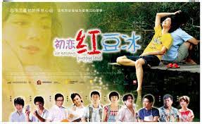 He was never bold enough to confess his love towards her and only conveyed it through drawing portraits of her. Ice Kacang Puppy Love Poster 3 Goldposter