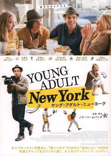 While We're Young Original 2014 Japanese B5 Chirashi Handbill - Posteritati  Movie Poster Gallery