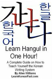 It is, however, very helpful for a beginner to gain a lot of basic understanding to the language and how grammar fits. Korean Made Simple A Beginner S Guide To Learning The Korean Language By Billy Go Paperback Barnes Noble