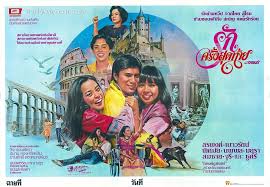 ร กคร งส ดท าย โปสเตอร หน งเก า ภาพเก า โปสเตอร ภาพยนตร