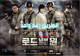مسلسل Road No 1 الطريق رقم واحد الحلقة 20 ولاخيرة Korean Drama Movies Drama Movies Korean Drama