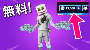 Using it, they must face identifying sorts of difficulties. Fortnite å…¨ãƒ—ãƒ¬ã‚¤ãƒ¤ãƒ¼ã«å¤§é‡v Bucksã‚'ç„¡æ–™é…å¸ƒã—ã¦ã‚‹ã‚µã‚¤ãƒˆãŒã‚ã‚‹ã‚‰ã—ã„ Youtube