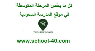 اوراق عمل مع الاجوبة لغتي الخالدة الثالث المتوسط الفصل الاول 1439 هـ المدرسة السعودية