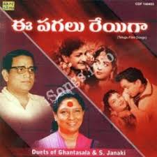 Duets Of Ghantasala N S Janaki Songs Download Naa Songs