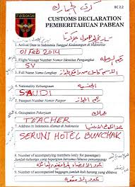 رحلتي إلى أندونيسيا 2015 مدونة علي المباركي