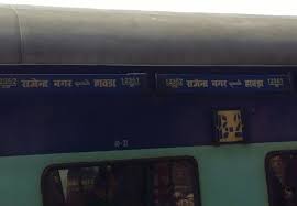 12352 rajendra nagar terminal howrah danapur express pt