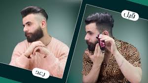طريقه الحلاقه في المنزل لن تحتاج الذهاب للحلاق راح تنصدم من السهوله Youtube