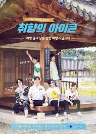 The ikon pass is your ski & snowboard pass with access to the most iconic mountains in the world. Ikon Reveal A Heartwarming Poster For Their New Reality Series Ikon S Type One Summer Night Allkpop