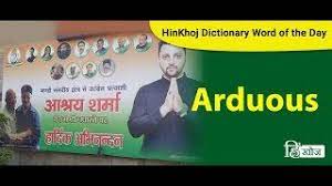 From american heritage dictionary of the english language, 5th edition. Arduous Meaning In Hindi Hinkhoj Dictionary Youtube
