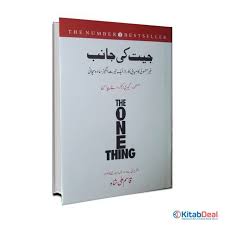 Jeet Ki Janib Books Free Download Pdf Pdf Books Download Books
