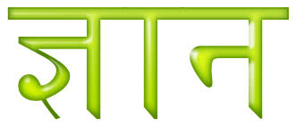 Maybe you would like to learn more about one of these? Knowledge Quotes In Hindi à¤œ à¤ž à¤¨ à¤ªà¤° à¤…à¤¨à¤® à¤² à¤µà¤šà¤¨ Net In Hindi Com