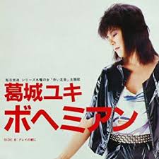 マンガアニメ アニメの男の子 アニメイラスト ファンアート スケッチ 赤毛 赤毛 マンガアート イケメン. ãƒœãƒ˜ãƒŸã‚¢ãƒ³ æ—¥æœ¬èªž Romaji Song Lyrics And Music By è'›åŸŽãƒ¦ã‚­ Katsuragi Yuki Arranged By Rei Rei On Smule Social Singing App