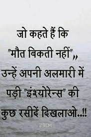 Shayari Indian Quotes Hindi Good Morning Quotes Hindi Quotes
