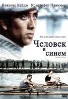 Дэвид Нотон на Cinemate. David Naughton фильмография