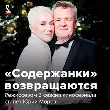 Александра ревенко, марина зудина, владимир мишуков и др. Tretij Sezon Seriala Soderzhanki Snimet Rezhisser Yurij Moroz 2020 God Afisha Plus Novosti Sankt Peterburga Fontanka Ru